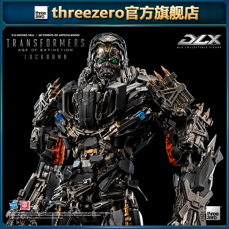 threezeroDLX禁闭标准版模型