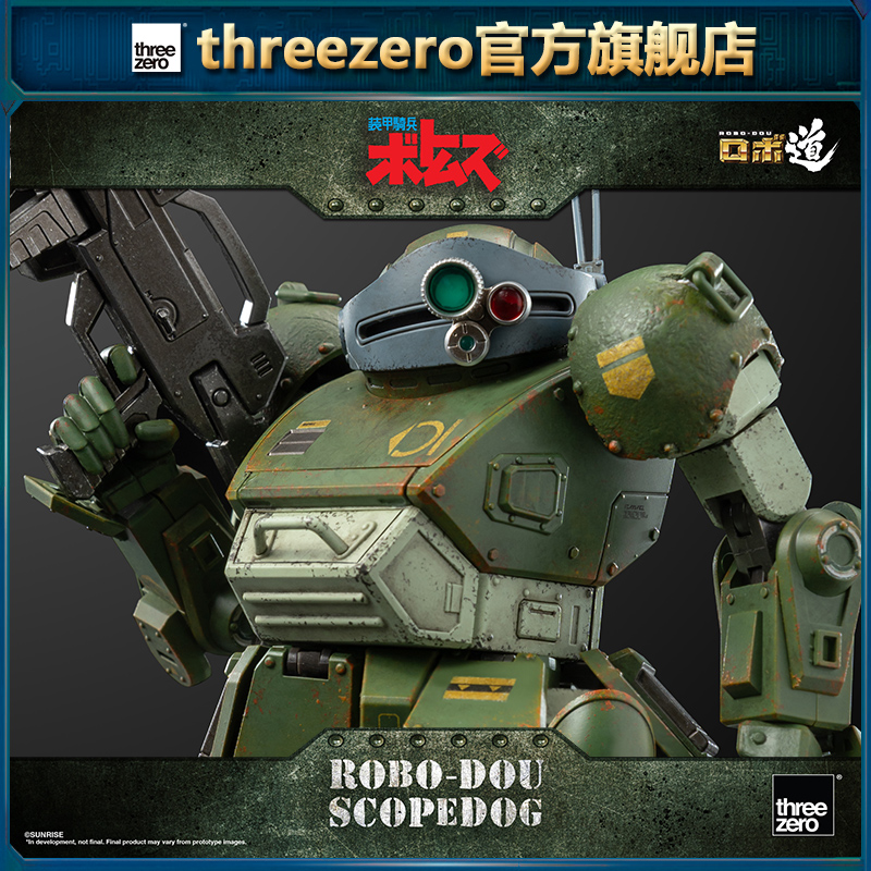 【预定定金】threezero装甲骑兵波特姆斯眼镜斗犬可动模型-封面