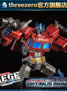 threezero  DLX 变形金刚：塞博坦之战三部曲 擎天柱
