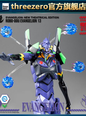 【现货】threezero 新世纪福音战士EVA13号机 收藏级合金可动模型