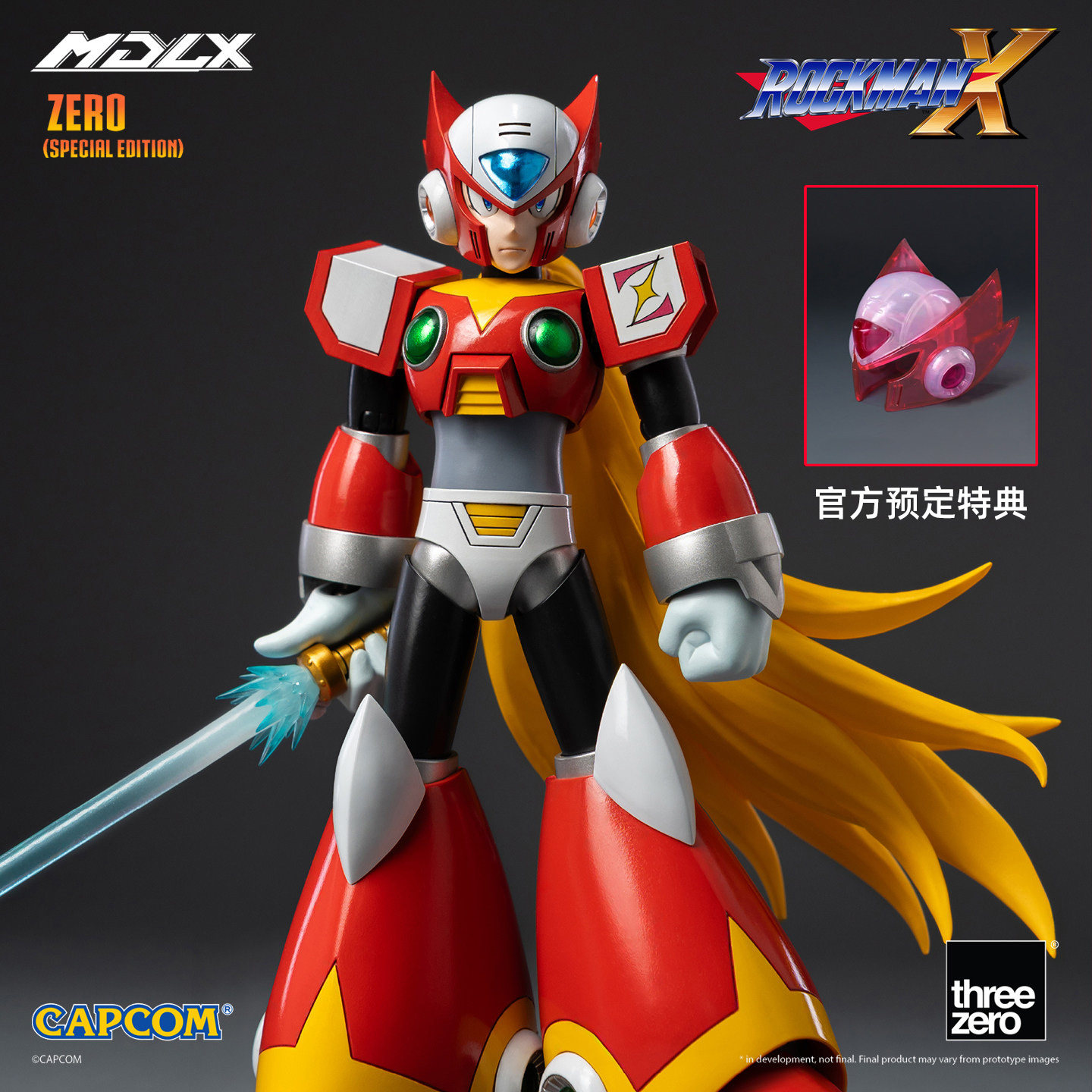【预定定金】threezero MDLX系列 洛克人X ZERO 特别版 可动模型