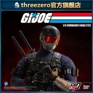 【预定定金】threezero FigZero 特种部队 指挥官蛇眼 1/6人偶