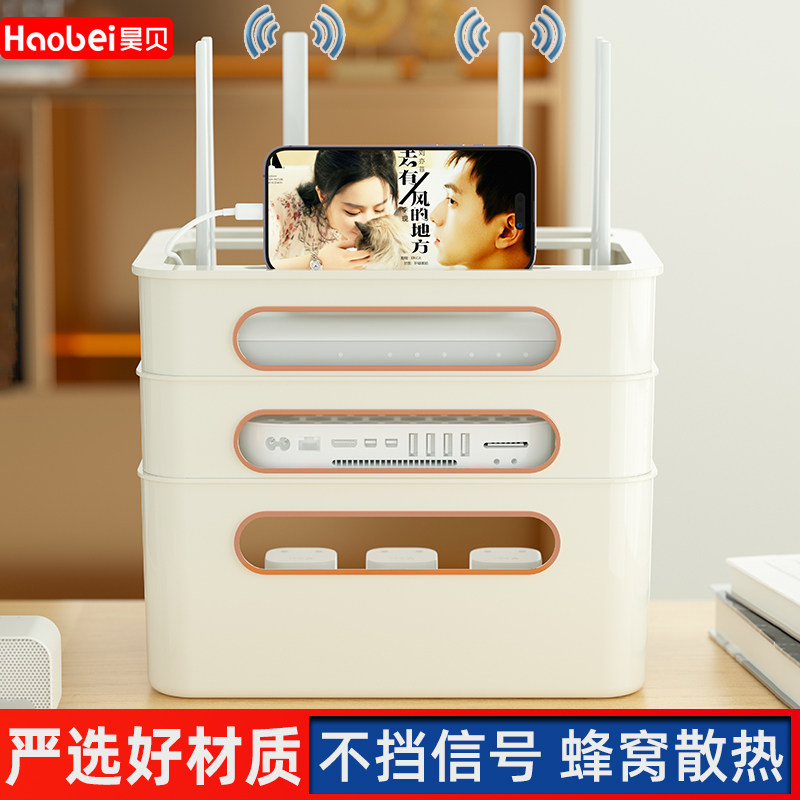 wifi路由器收纳盒电线插座猫机顶盒置物架免打孔理线器插排集线盒