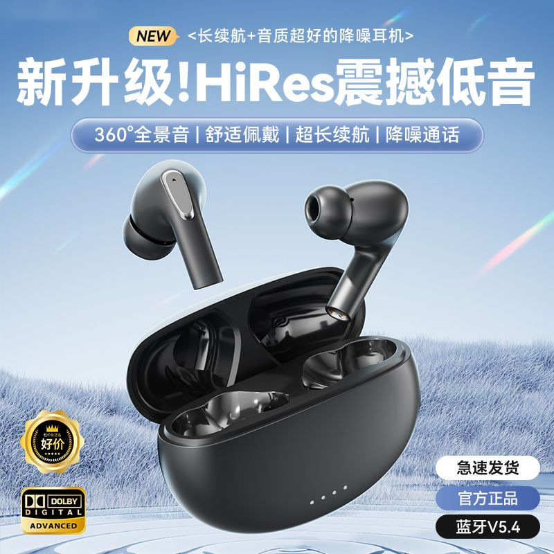 柏林之声GT151蓝牙耳机降噪HIFI真无线运动高品质TWS半入耳舒适