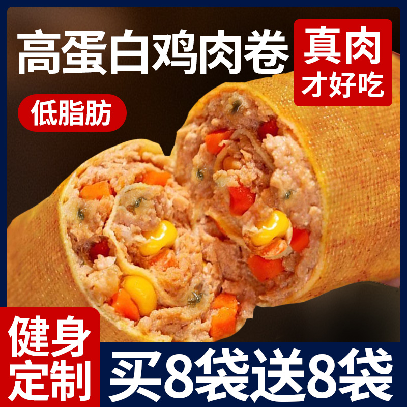 金丝鸡胸肉豆皮卷零添蔗糖