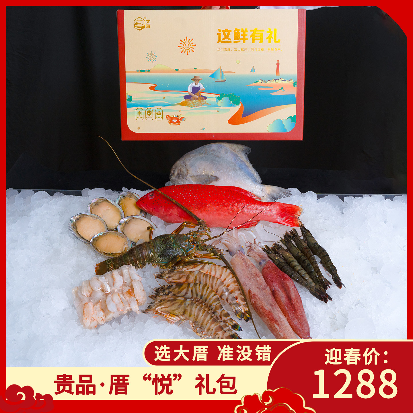 澳角大厝 贵品·厝“悦”海鲜礼盒3480g/盒年货送礼春节送长辈,水产肉类/新鲜蔬果/熟食,海鲜水产礼盒套装,淘宝优惠券,粉丝福利购,淘宝优惠卷