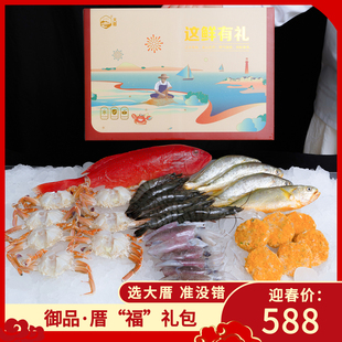 澳角大厝 御品·厝“福”礼盒2300g/盒海鲜礼盒过年送礼高档礼盒