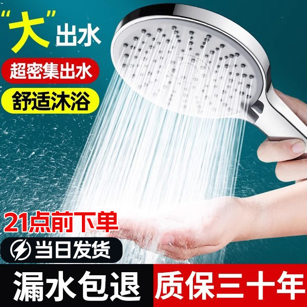 增压花洒淋浴浴霸家用