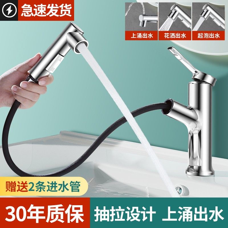 浴室洗脸盆抽拉式水龙头卫生间洗漱口台盆冷热洗手盘盆洗头神器