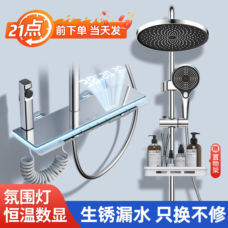 淋浴花洒套装数显恒温全铜家用