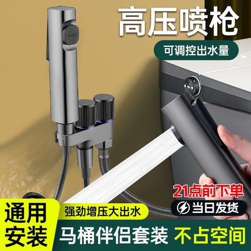 家用厕所马桶伴侣冲洗喷枪