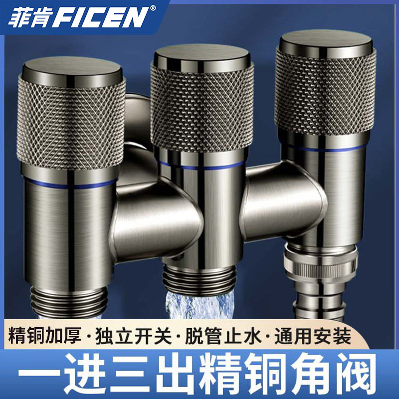 全铜一进三出角阀三控四通水龙头三出水分水阀上水三通进水三角阀