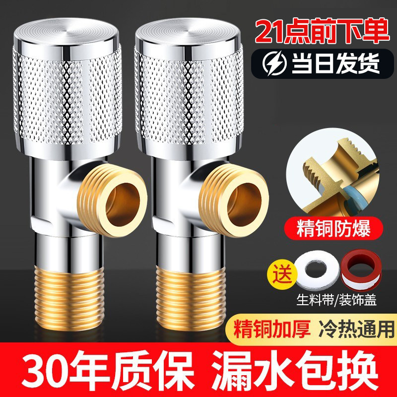 加厚抗压三角阀全铜4分冷热水