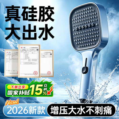 超强增压花洒喷头淋浴热水器花洒