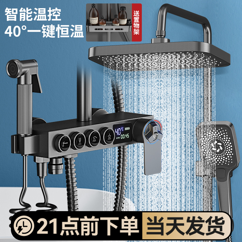 淋浴花洒套装家用淋浴器花洒枪灰色全铜恒温增压喷头浴室洗浴淋雨