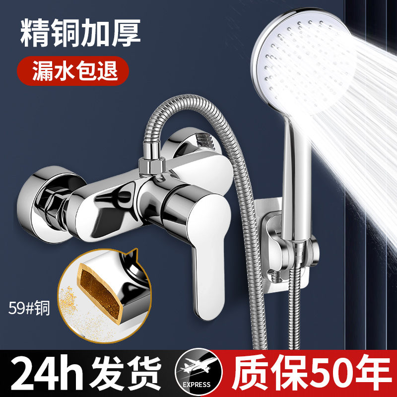 铜混水阀冷热水龙头混合太阳能