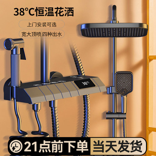 淋浴花洒套装家用恒温卫浴室全铜