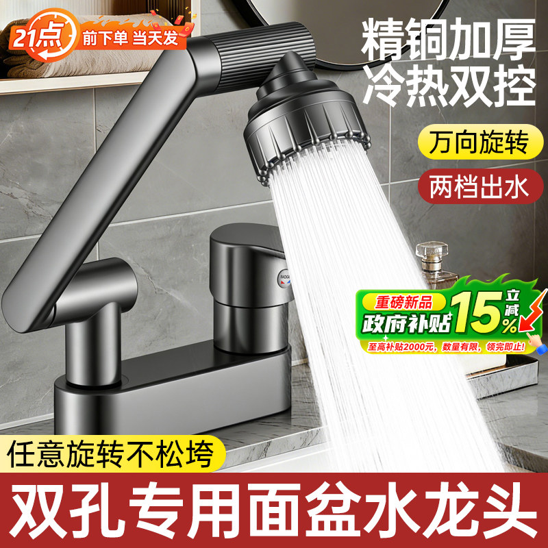 卫生间洗脸盆双孔水龙头冷热水二合一浴室洗手池洗漱台铜面盆龙头