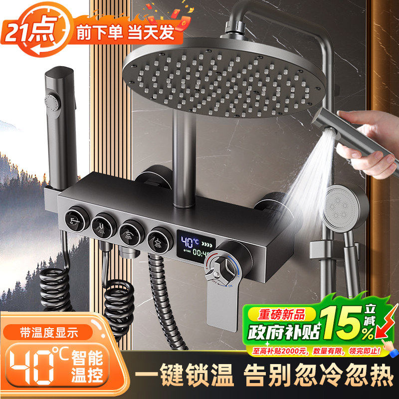 304不锈钢淋浴花洒套装家用卫生间浴室增压喷头恒温沐浴器一整套,家装主材,普通花洒套装,淘宝优惠券,粉丝福利购,淘宝优惠卷