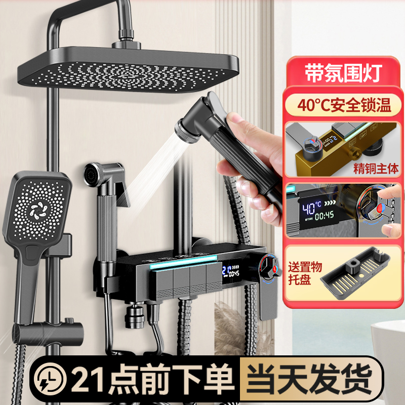 菲肯智能恒温花洒.漏水包退换