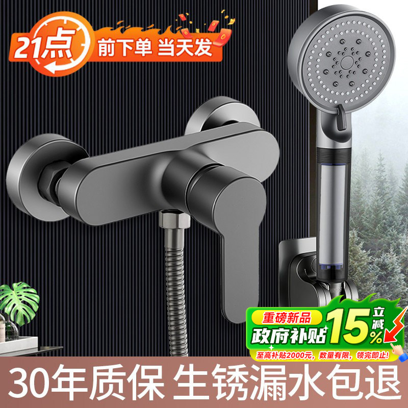 全铜淋浴混水阀浴室热水器冷热水龙头暗装花洒洗澡太阳能混合开关