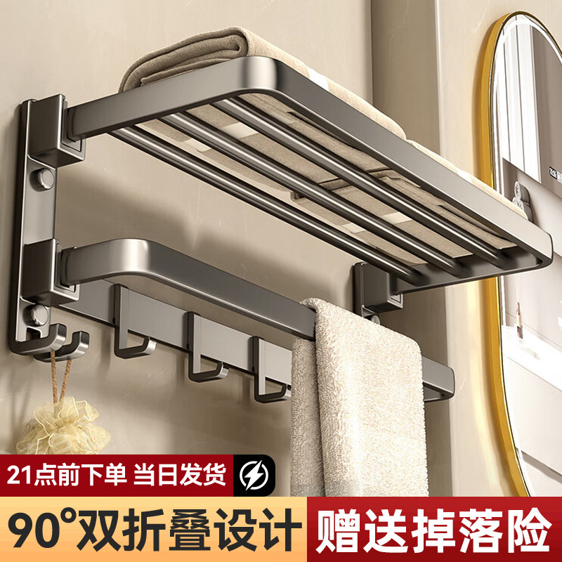 毛巾架卫生间免打孔浴巾架一体挂架套件厕所洗澡间浴室架子置物架,家装主材,浴巾架/毛巾架,淘宝优惠券,粉丝福利购,淘宝优惠卷