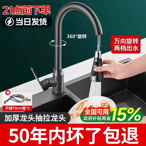 厨房抽拉式水龙头冷热二合一家用