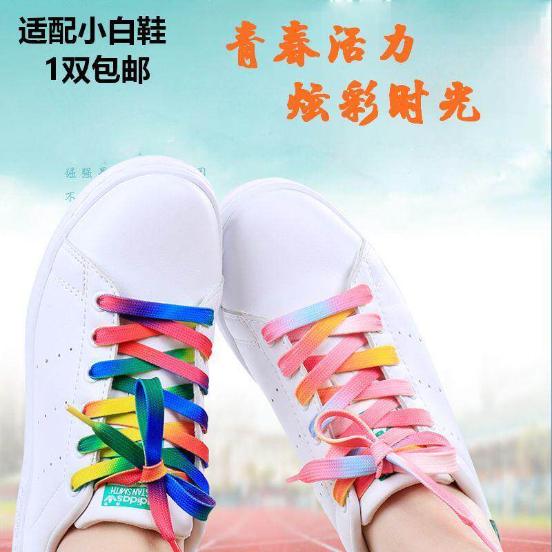 小白鞋彩色鞋带帆布鞋女版百搭扁五彩七彩渐变色男潮流个性彩虹色