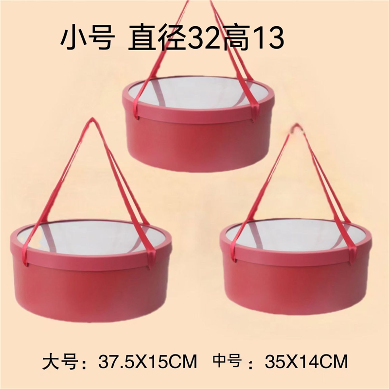 圆形透明开窗水果礼盒花盒爱心鲜花玫瑰花束包装盒空盒子礼盒包装