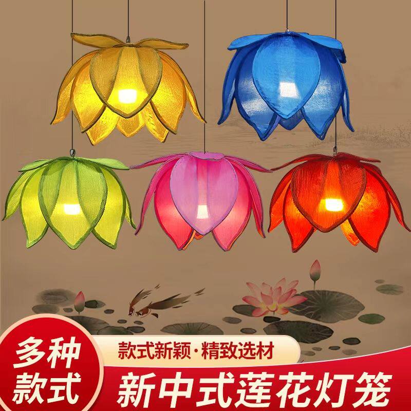 中式莲花布艺灯笼吊灯禅意佛堂装饰茶楼仿古吊顶餐厅精致彩色中式