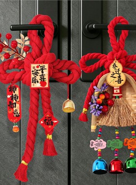 乔迁万字结簸箕挂件门把手