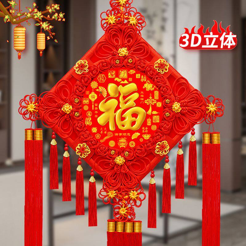 新款结挂件春节客厅大号字招财玄关电视背景墙装饰装饰挂饰3D立体