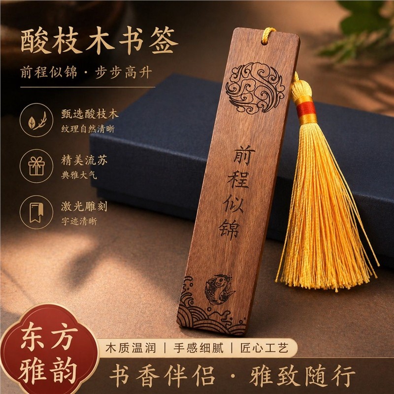 签刻字刻个性化小礼品送老师同学朋友文创手办礼教师节礼物木书签