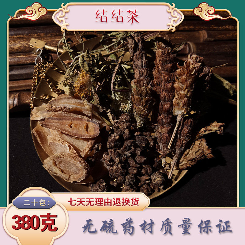 乳腺养生茶猫爪草郁金夏枯草蒲公英20包代茶饮食疗结结汤食品