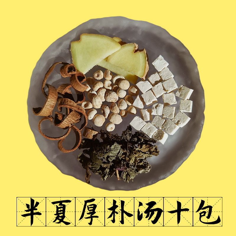 梅核气半夏厚朴汤喉咙有异物感咽不下吐不出气滞痰阻紫苏法半夏