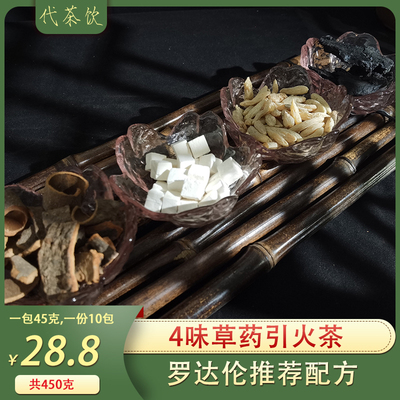 引火茶阴虚肾精不足罗达伦配方养生茶食用熟地引火汤农产品麦门冬