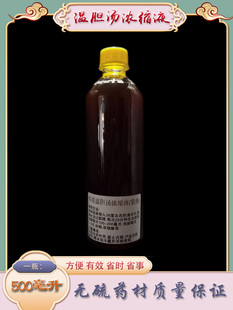 罗大伦外用温胆汤泡脚泡澡免煮即用熬煮8小时500毫升痰湿茯苓竹茹