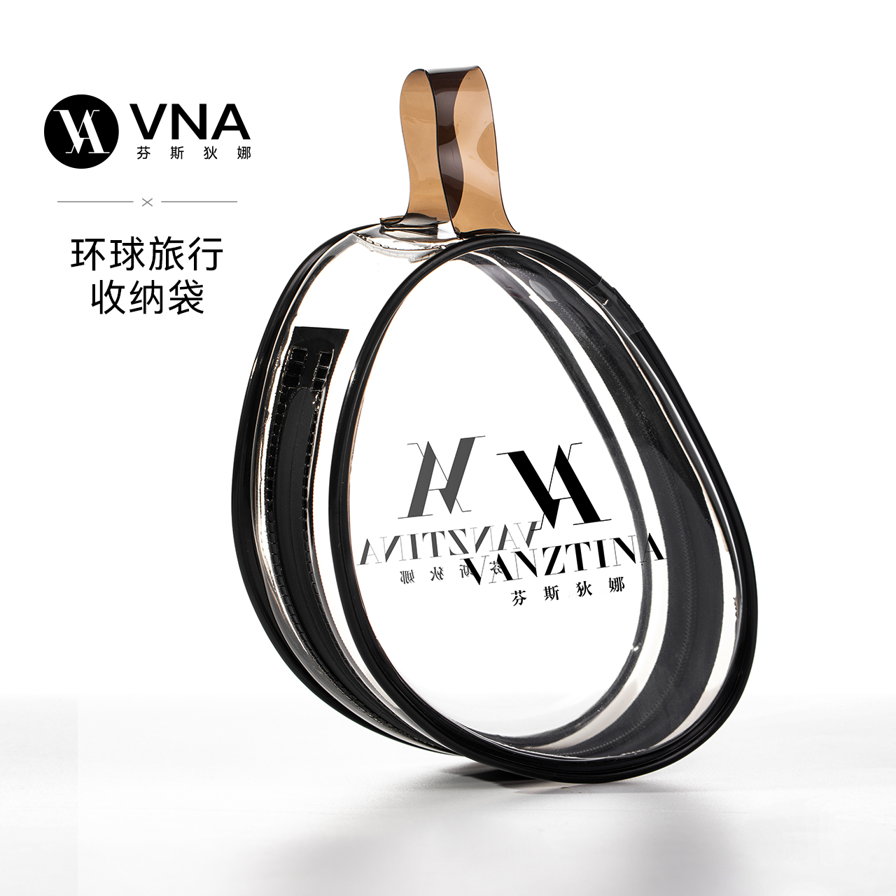 【环球旅行收纳袋】VNA芬斯狄娜
