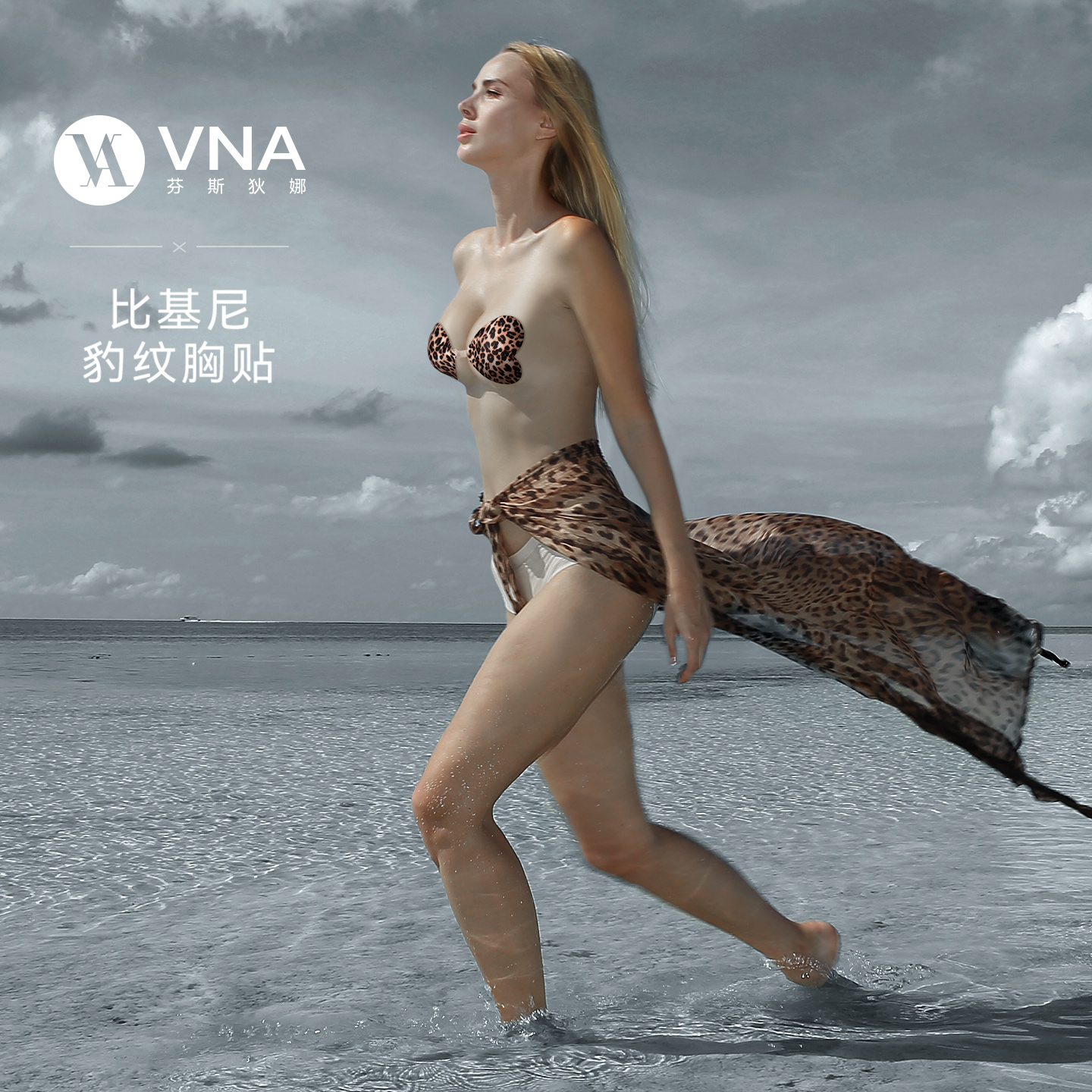 【比基尼胸贴 豹纹版】VNA芬斯狄娜隐形多搭扣可选聚拢防凸点乳贴