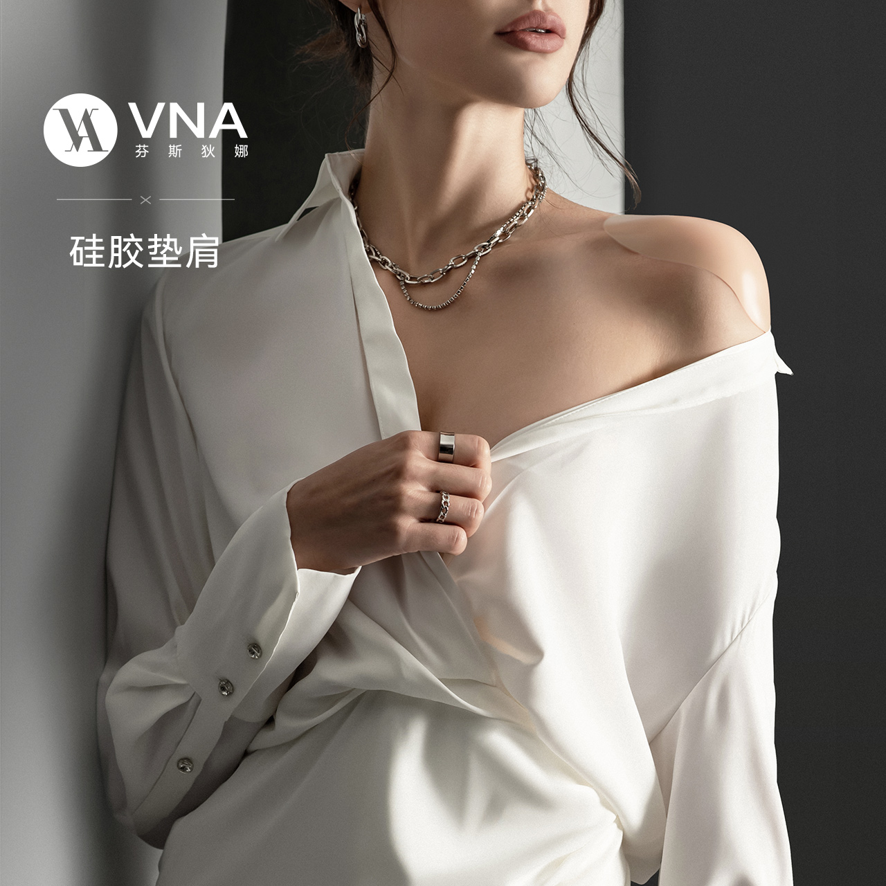 【硅胶肩垫】VNA芬斯狄娜