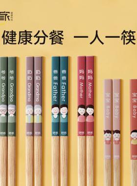 味家筷子一人一筷抗菌防霉专用筷家用天然分餐筷儿童可爱竹筷子