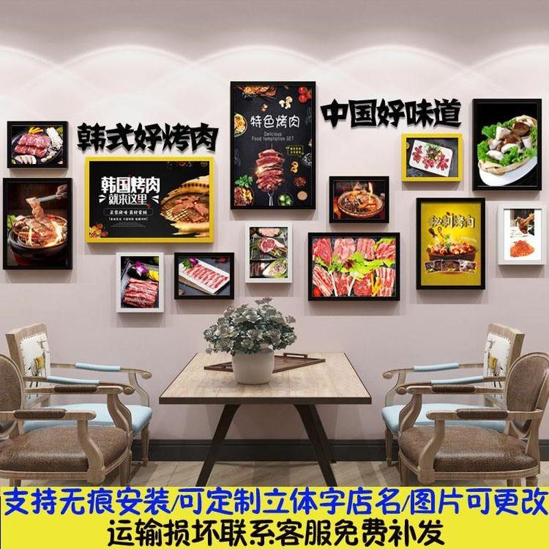 韩式餐厅火锅韩国新石器烤肉料理店装饰画照片墙挂画餐馆壁画组合图片