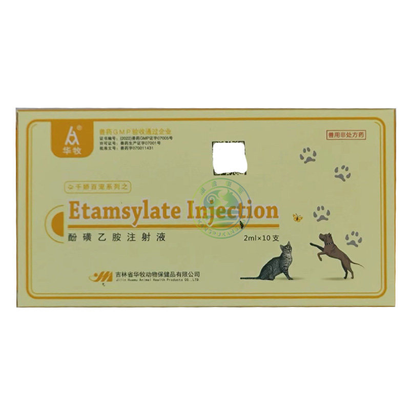 犬猫止血敏酚磺乙胺注射液