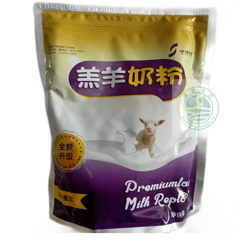 兽药中博特羔羊奶粉 羔羊代乳粉 羊羔添加剂 羊用奶粉羊奶粉 1KG图片