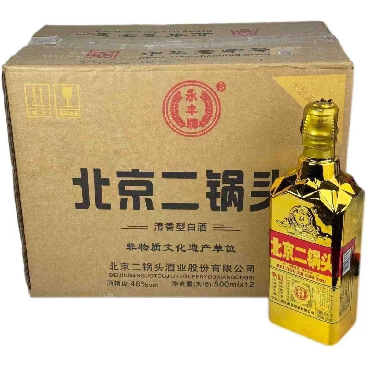 永丰牌北京二锅头米塞莱盖金钻清香型白酒46度500ml*12瓶图片