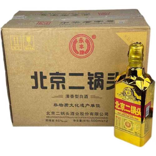 永丰牌北京二锅头米塞莱盖金钻清香型白酒46度500ml*12瓶