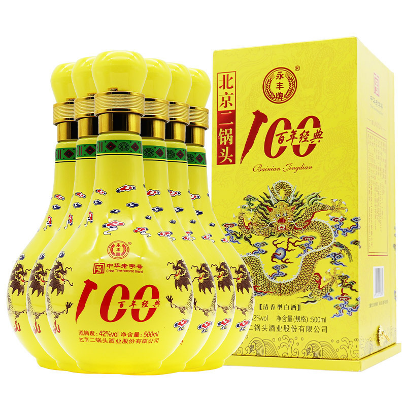 永丰牌北京二锅头42度清香型白酒