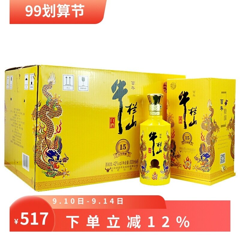 牛栏山北京二锅头 百年特酿15 浓香型白酒42度500ml整箱6包装