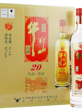 牛栏山二锅头 土豪金珍品陈酿20红标浓香型白酒 52度1000ML*6瓶装