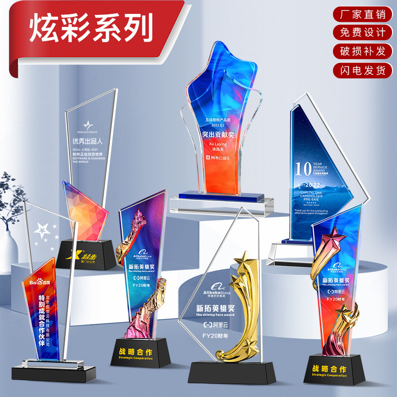 水晶奖杯定制创意五角星彩印奖牌奖杯/奖章/奖状/证
